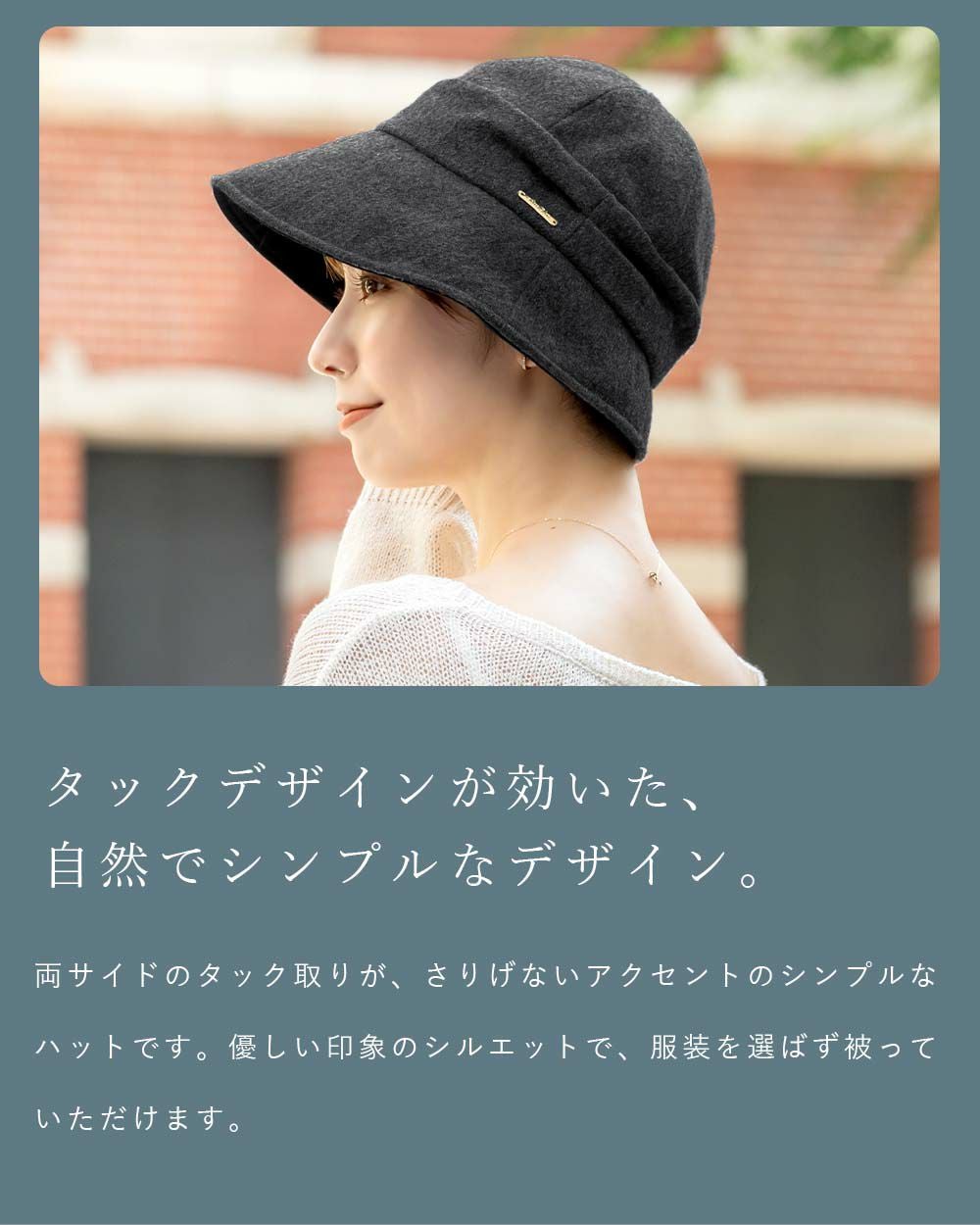 ビシュウウール6パネルハット | 芦屋ロサブラン
