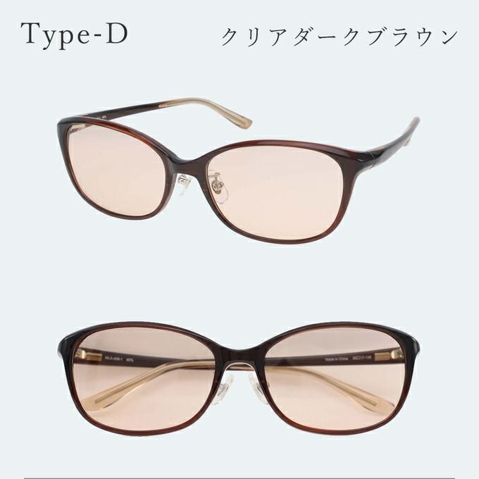 メラニンサングラス 選べる6タイプ | UV99%カット ブルーライトカット