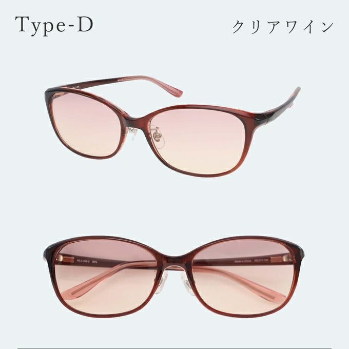 メラニンサングラス 選べる6タイプ | UV99%カット ブルーライトカット