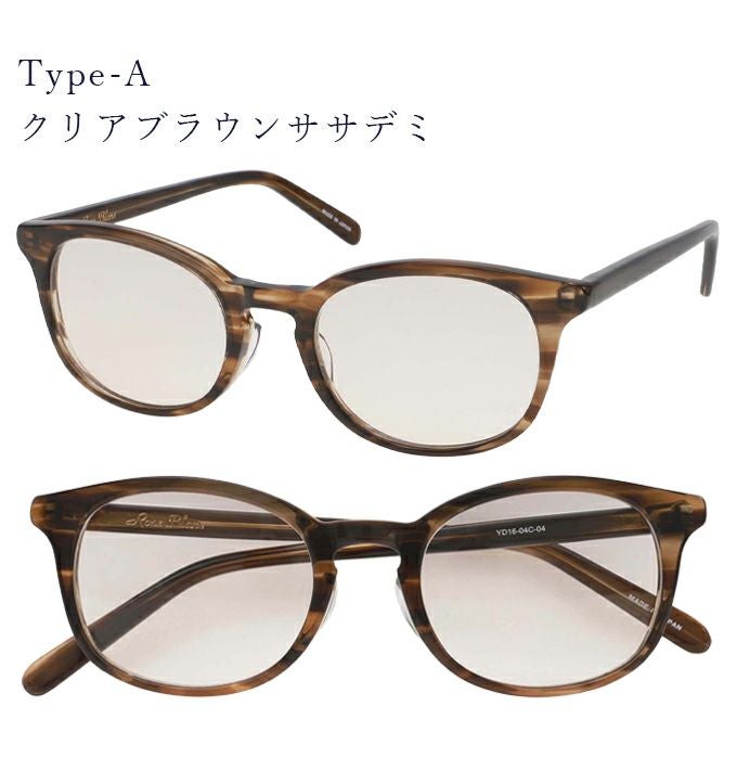 鯖江製メラニンサングラス【ロサブランオリジナル】 | UV99%カット