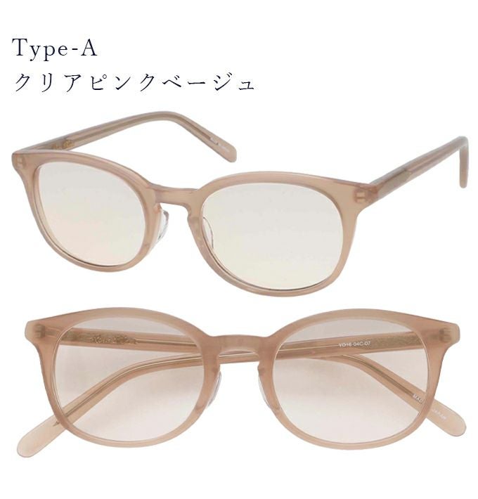 鯖江製メラニンサングラス【ロサブランオリジナル】 | UV99%カット