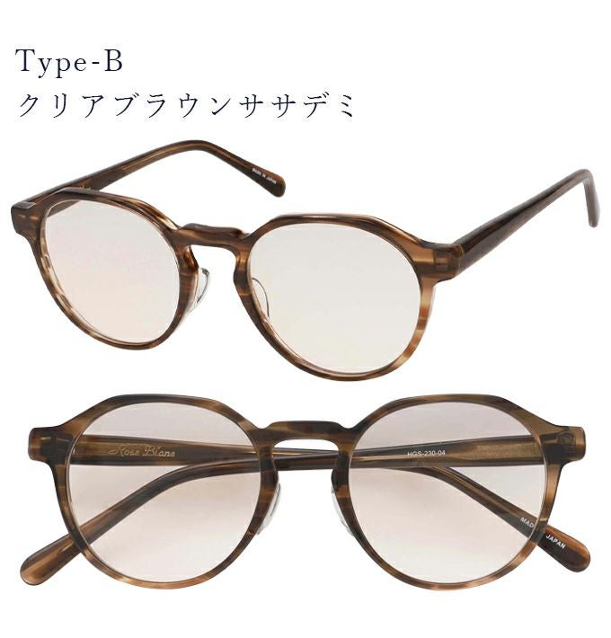 鯖江製メラニンサングラス【ロサブランオリジナル】 | UV99%カット