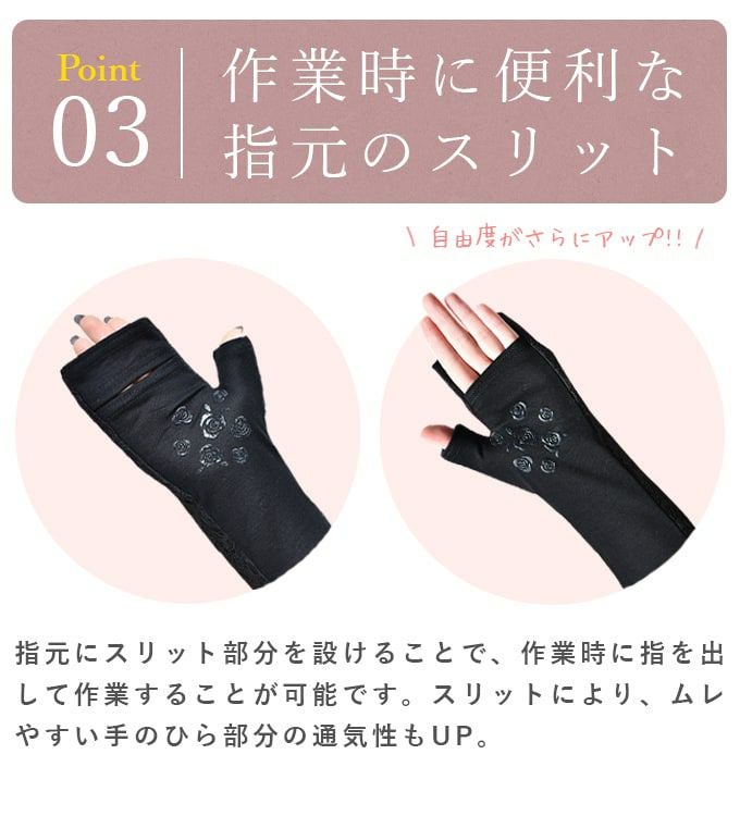 芦屋ロサブラン　アームカバー　黒 ロング(Lサイズ) アームカバー (滑り止め) レース | 芦屋ロサブラン