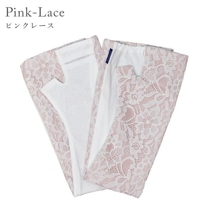 ロング(Lサイズ) アームカバー (滑り止め) レース | 芦屋ロサブラン