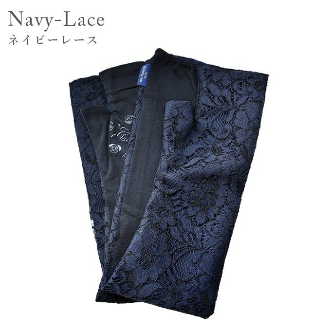 ロング(Lサイズ) アームカバー (滑り止め) レース | 芦屋ロサブラン