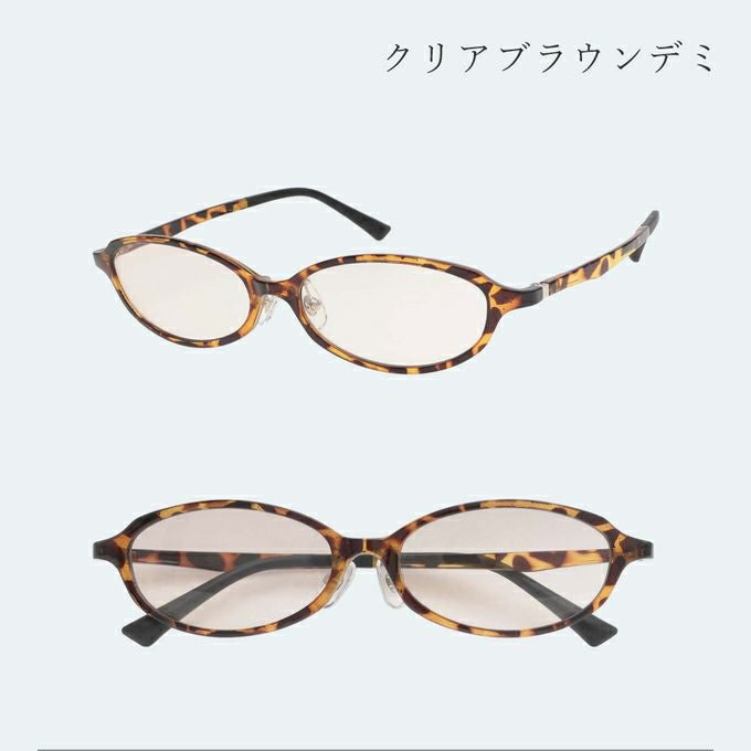 メラニンサングラス PCタイプ | UV99%カット ブルーライトカット