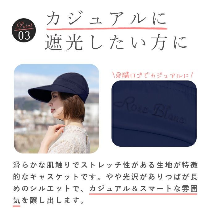 ジョッキーキャスケット | 芦屋ロサブラン