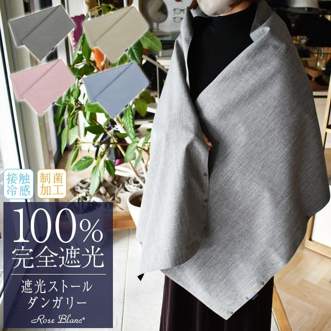 光電子繊維 ストール エルローズを愛用の方にもオススメ 光電子繊維 販売 ストール エルローズを愛用の方にもオススメ 光電子