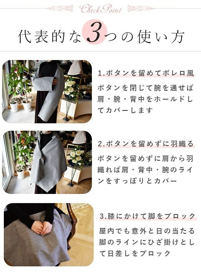 ストール ダンガリー | 芦屋ロサブラン