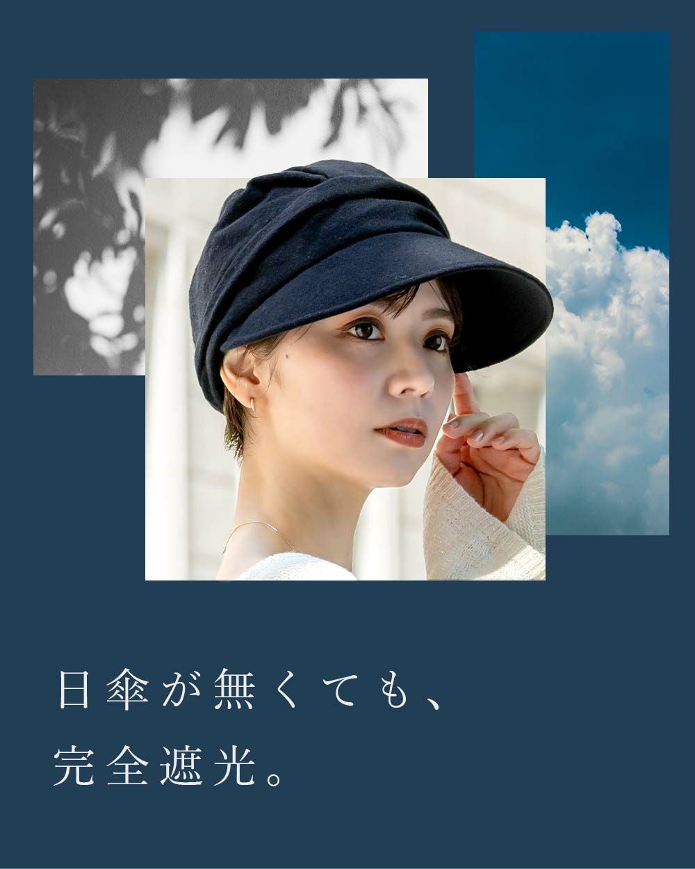 ビシュウウールキャスケット | 芦屋ロサブラン