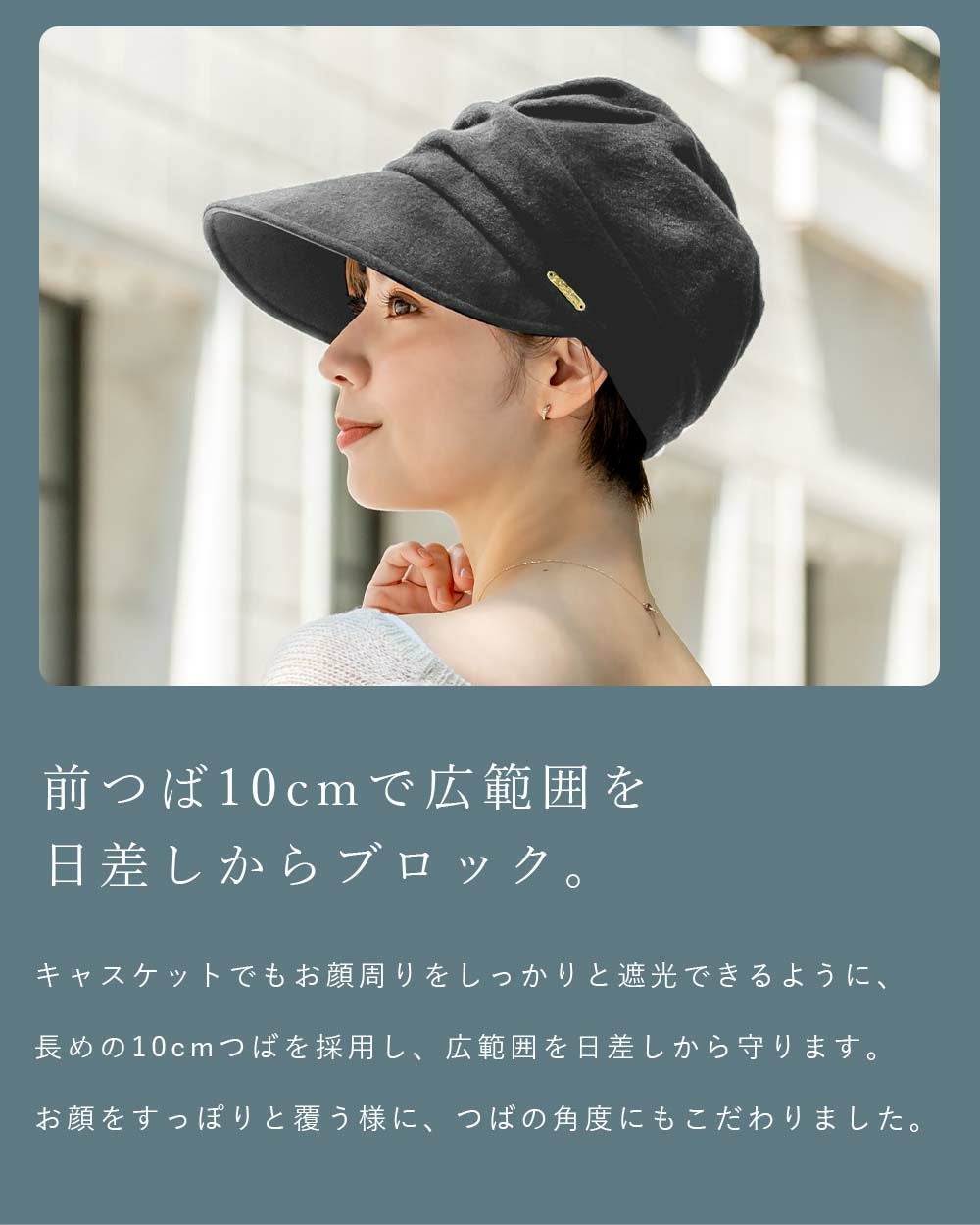 ビシュウウールキャスケット | 芦屋ロサブラン