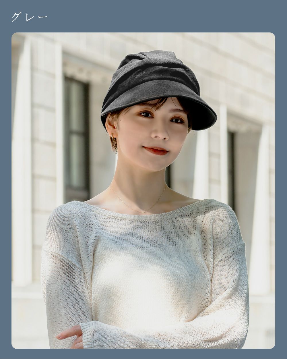 ビシュウウールキャスケット | 芦屋ロサブラン