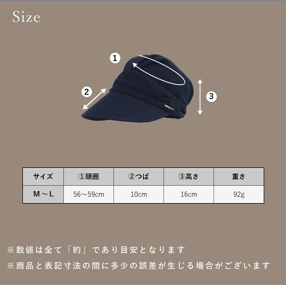 ビシュウウールキャスケット | 芦屋ロサブラン