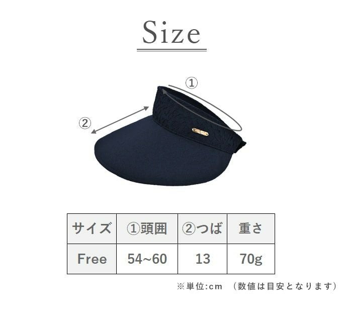 レースポケッタブルバイザー | 芦屋ロサブラン