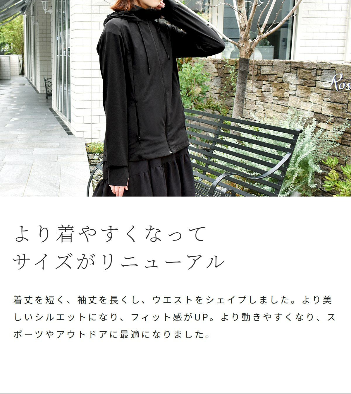 NEW】UVラッシュパーカー | 芦屋ロサブラン