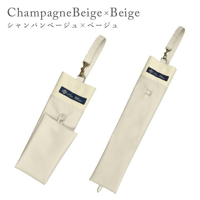 3段折り用傘袋 コンビ | 芦屋ロサブラン