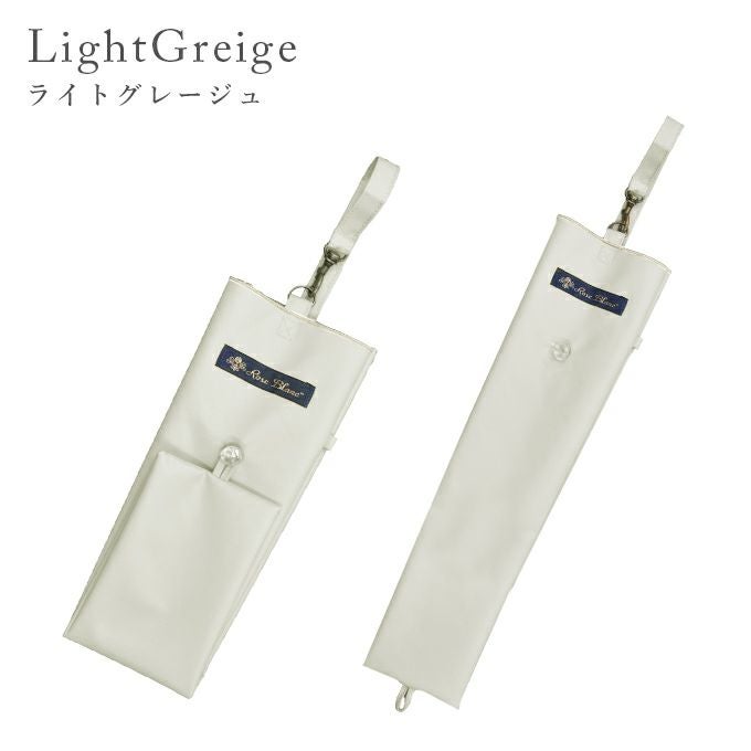 3段折り用傘袋 プレーン | 芦屋ロサブラン