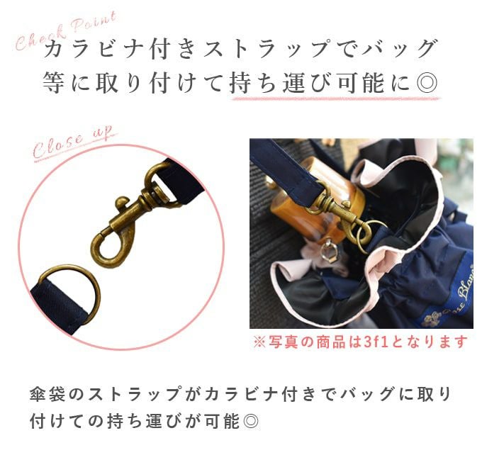 2段折りショート用傘袋 コンビ | 芦屋ロサブラン