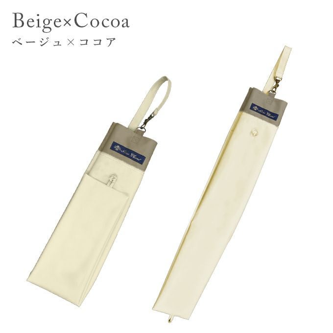 2段折りショート用傘袋 コンビ | 芦屋ロサブラン