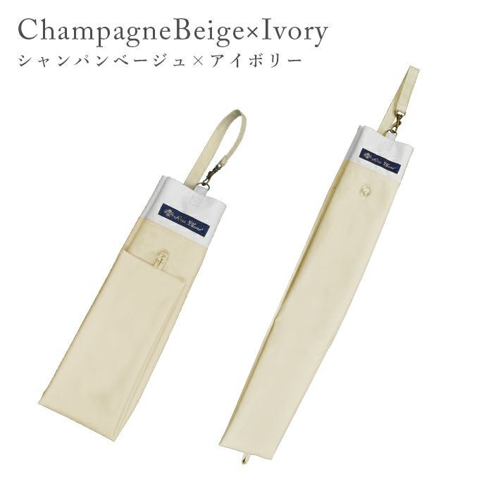 2段折りショート用傘袋 コンビ | 芦屋ロサブラン