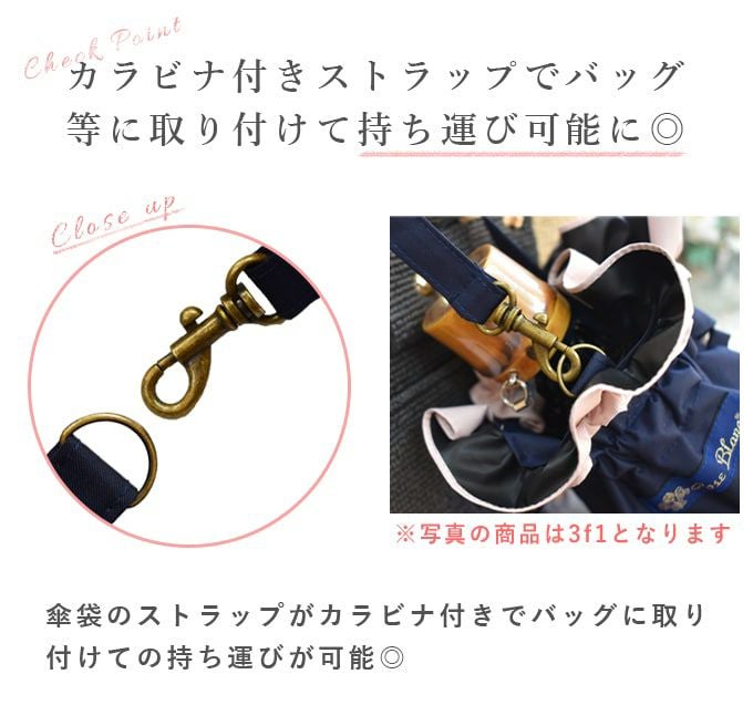2段折りショート用傘袋 コンビ ダンガリー | 芦屋ロサブラン