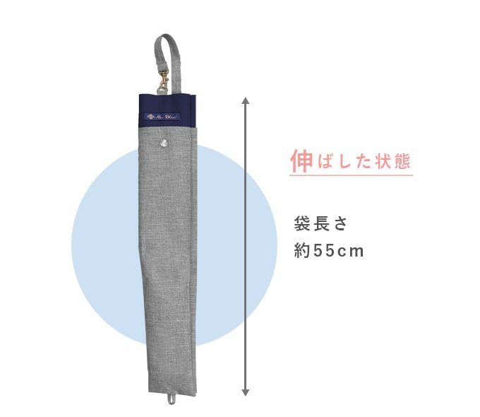 2段折りショート用傘袋 コンビ ダンガリー | 芦屋ロサブラン