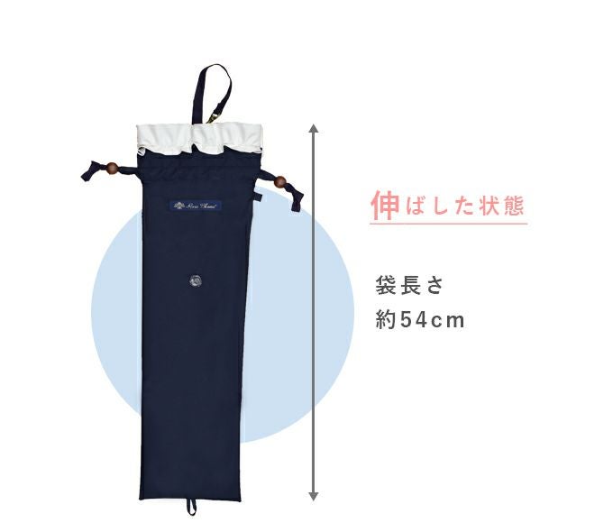 2段折りショート用傘袋 フリル | 芦屋ロサブラン