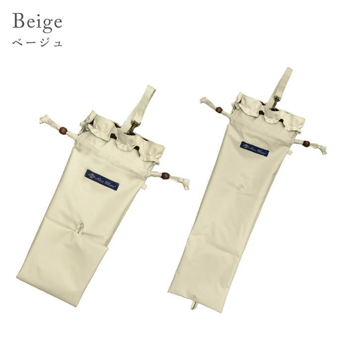 2段折りショート用傘袋 フリル | 芦屋ロサブラン