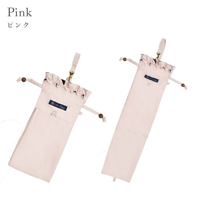 2段折りショート用傘袋 フリル | 芦屋ロサブラン