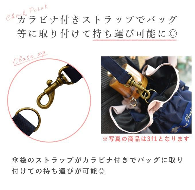 2段折りショート用傘袋 フリル ダンガリー | 芦屋ロサブラン
