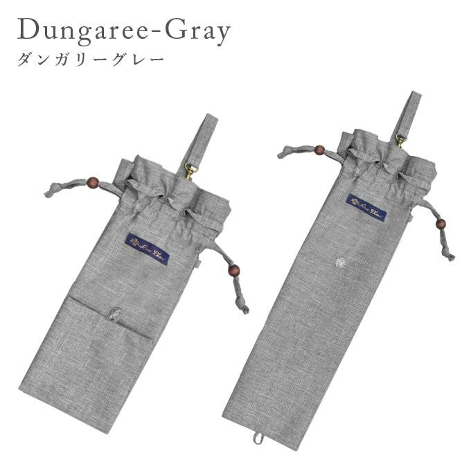 2段折りショート用傘袋 フリル ダンガリー | 芦屋ロサブラン