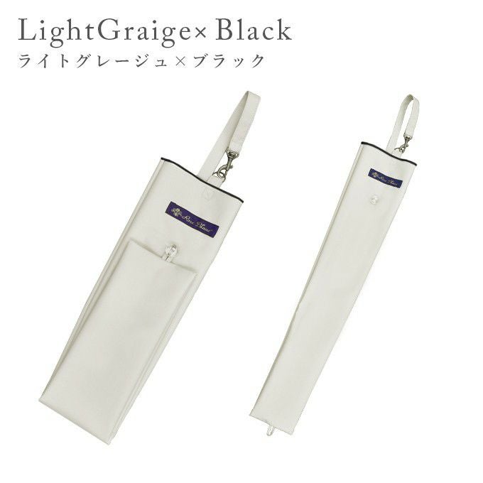 2段折りショート用傘袋 プレーン | 芦屋ロサブラン