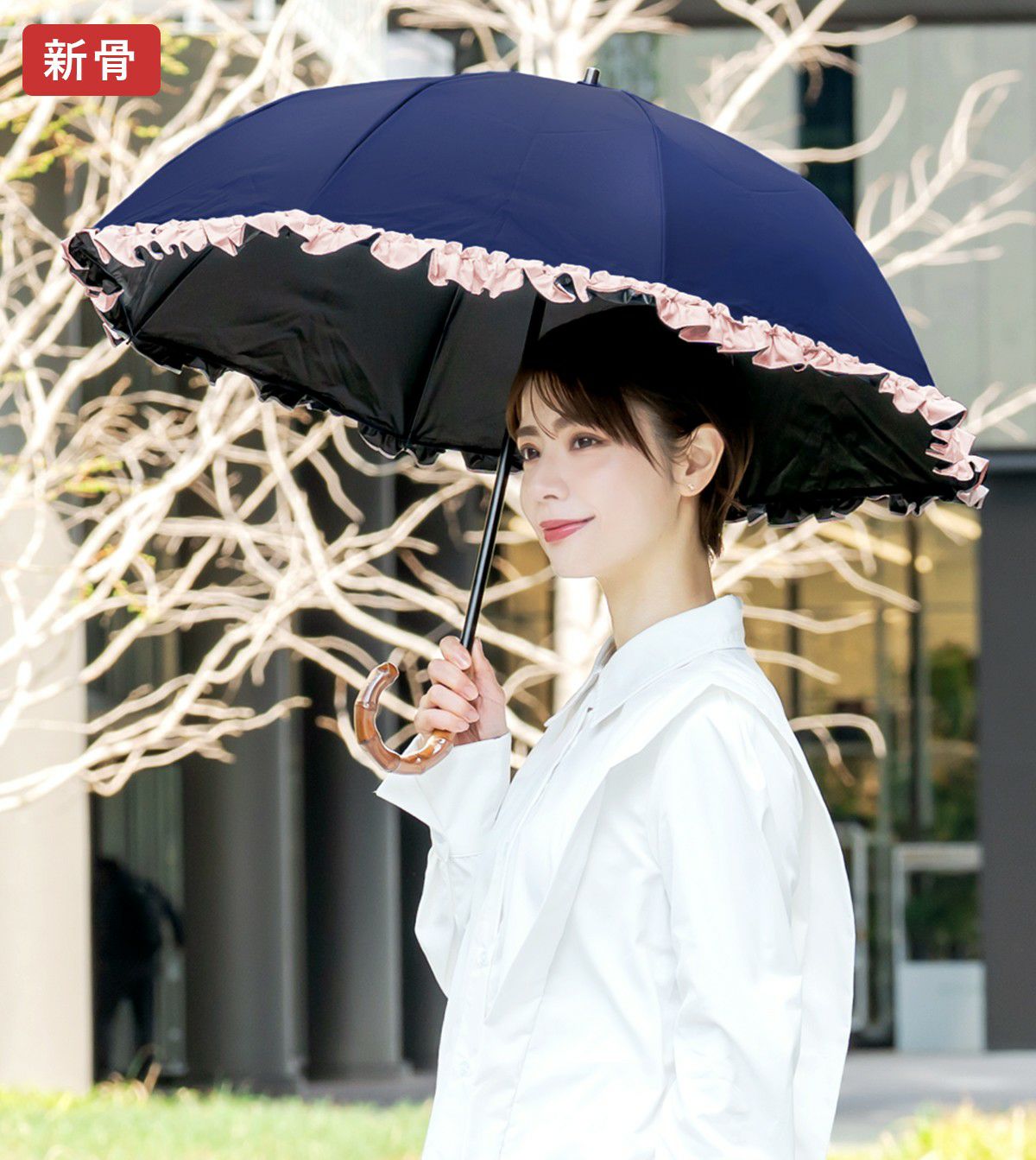 2段折り フリル 曲がり竹手元 | 芦屋ロサブラン