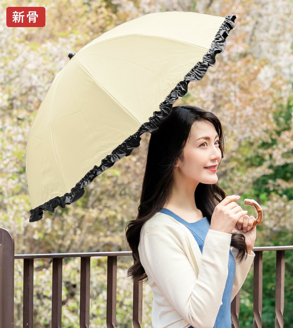 2段折り フリル 曲がり竹手元 | 芦屋ロサブラン