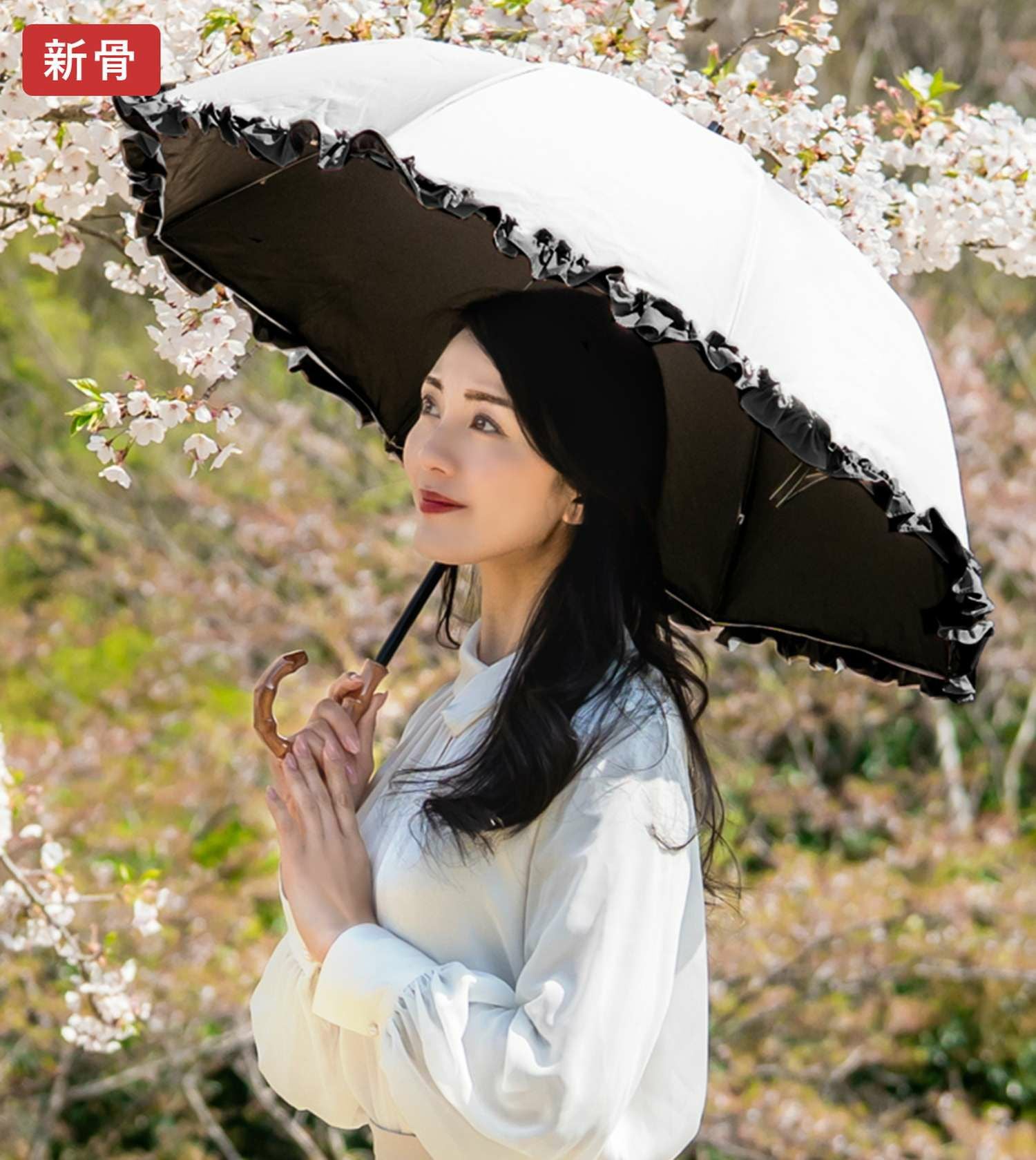 2段折り フリル 曲がり竹手元 | 芦屋ロサブラン