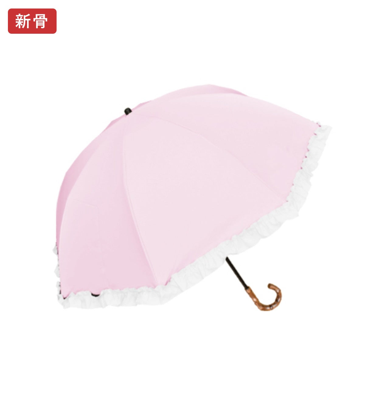 2段折り フリル 曲がり竹手元 | 芦屋ロサブラン