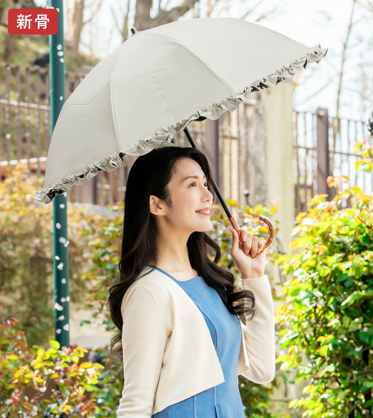 2段折り フリル 曲がり竹手元 | 芦屋ロサブラン