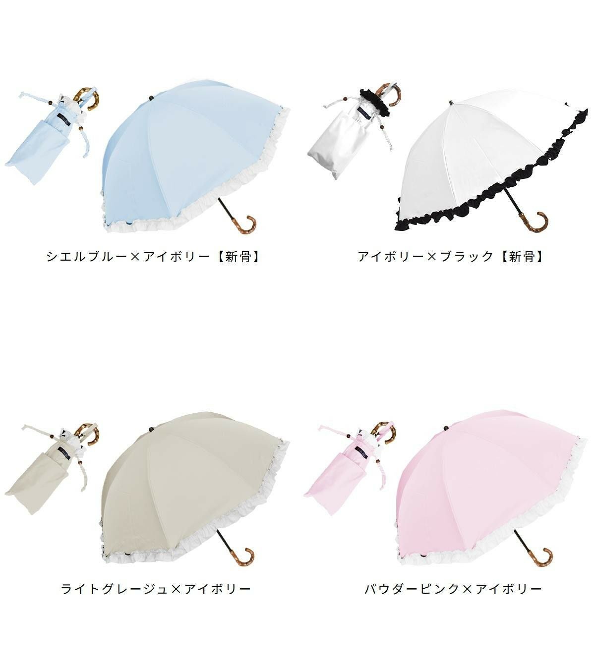 2段折り フリル 曲がり竹手元 | 芦屋ロサブラン