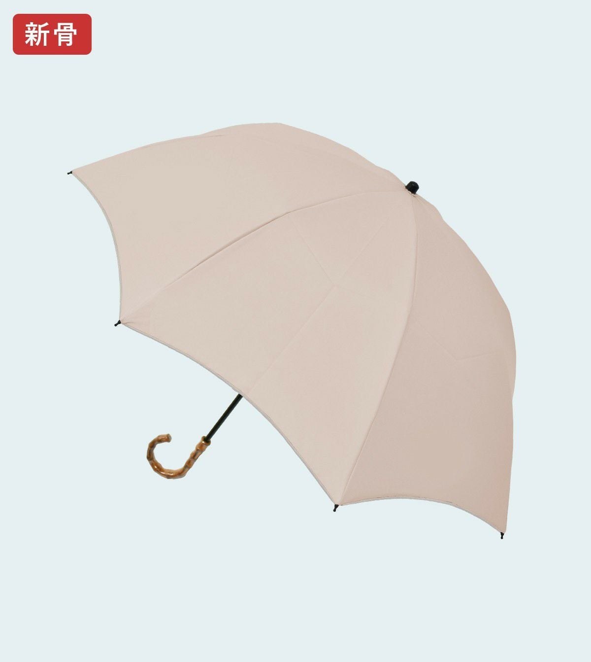 2段折り プレーン 曲がり竹手元 | 芦屋ロサブラン