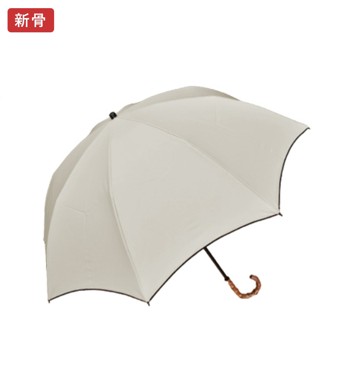 2段折り プレーン 曲がり竹手元 | 芦屋ロサブラン