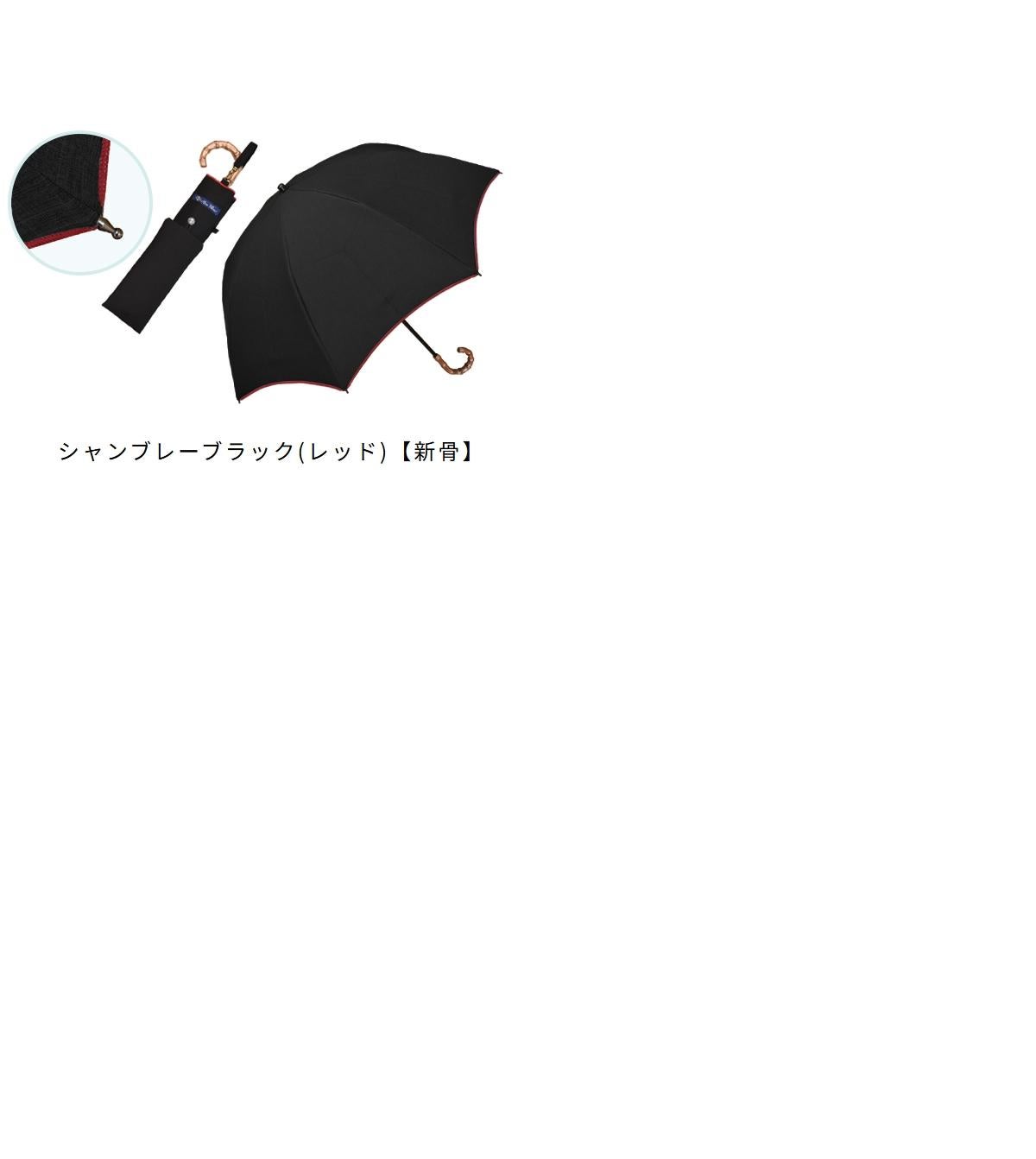 2段折り プレーン ダンガリー/シャンブレー 曲がり竹手元 | 芦屋ロサブラン