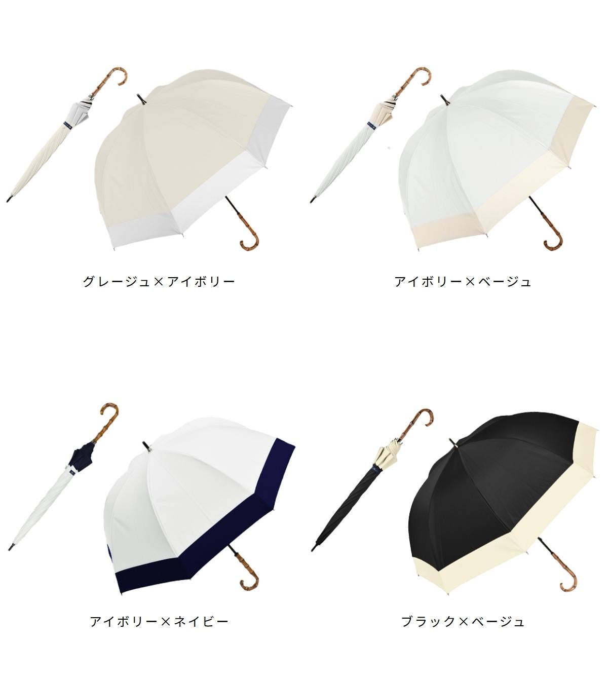 芦屋ロサブラン　ミドル　コンビ　日傘　高級　アイリス×アイボリー ラージ コンビ | 芦屋ロサブラン