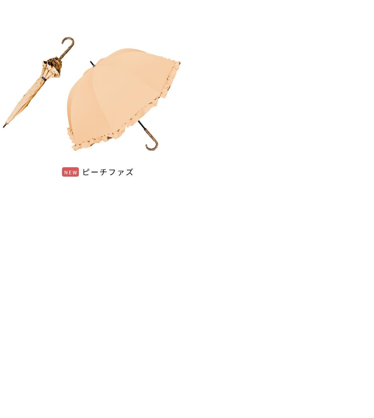 ラージ フリル | 芦屋ロサブラン