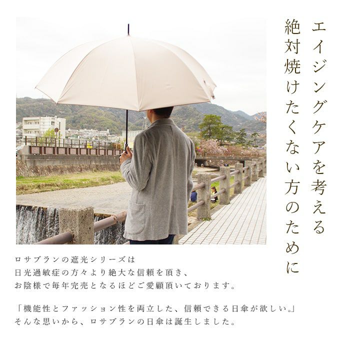 メンズ プレーン ステッチ | 芦屋ロサブラン