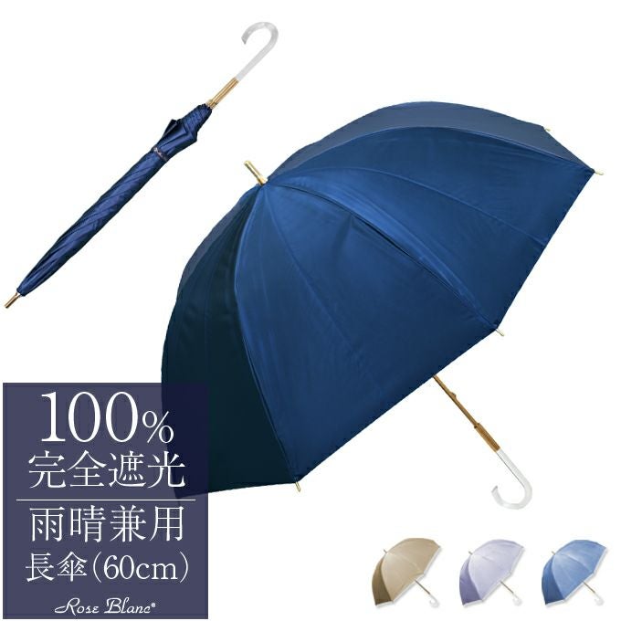 100%遮光雨晴兼用傘 | 芦屋ロサブラン 屋外の傘、大きな屋台の傘、太陽と雨が耐性、耐久性があり、ファッショナブルで、ホテル、中庭、ビーチ、庭園などに適しています。ベースのな
