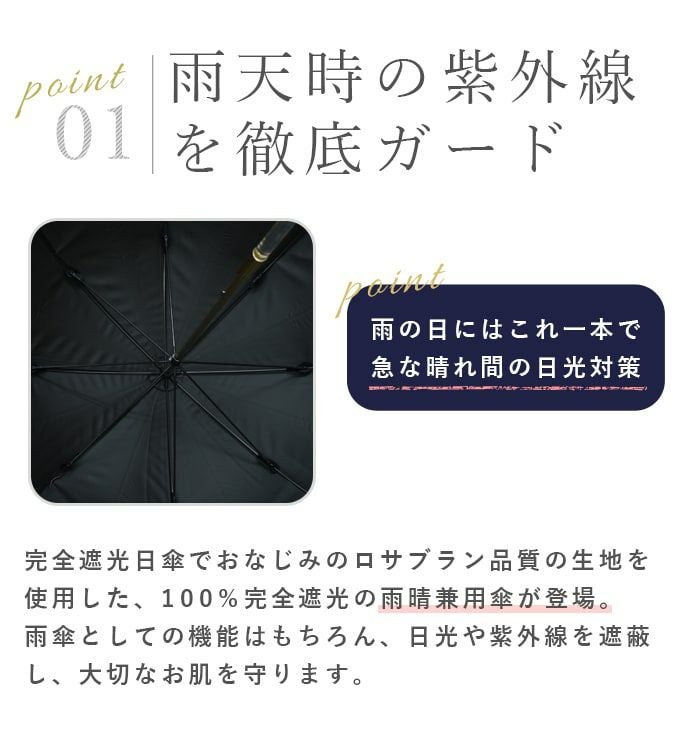 雨晴兼用傘 ラージ プレーン | 芦屋ロサブラン