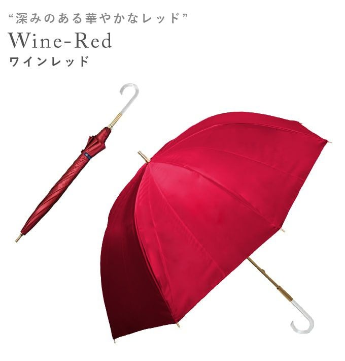 雨晴兼用傘 ラージ プレーン | 芦屋ロサブラン