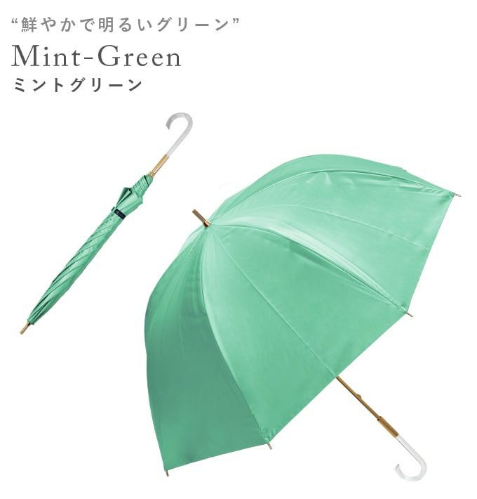 雨晴兼用傘 ラージ プレーン | 芦屋ロサブラン