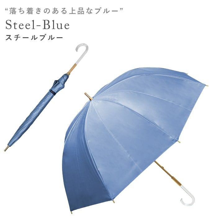 雨晴兼用傘 ラージ プレーン | 芦屋ロサブラン