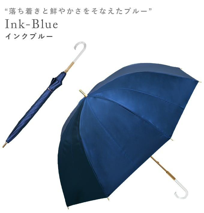 雨晴兼用傘 ラージ プレーン | 芦屋ロサブラン